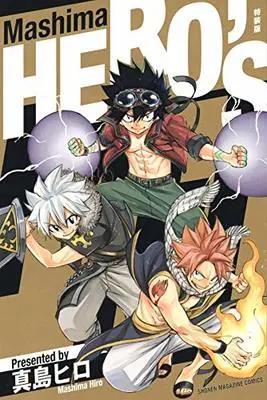 Special Edition Manga with Bonus Mashima HERO'S (Mashima HERO'S 特装版 (講談社キャラクターズA))  / Mashima Hiro