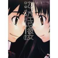 Manga Set The Perfect Girlfriend (Kanpeki na Kanojo) (6) (カンペキな彼女(6))  / Akizuki Wataru