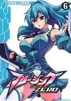 Manga Freezing Zero vol.6 (フリージングZERO(6))  / 鄭洙哲 & LIM Dall-Young