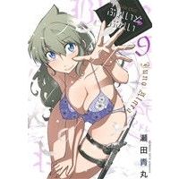 Manga Set Blade Play (9) (ぶれいど ぷれい(9))  / Seta Aomaru
