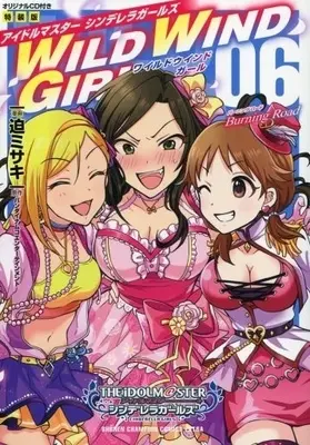 Manga Complete Set THE IDOLM＠STER CINDERELLA GIRLS WILD WIND GIRL (6) (アイドルマスターシンデレラガールズ WILD  WIND GIRL 全5巻+6巻 全6巻セット(アニメイト限定版)(限定版含む)) 