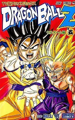 Manga Complete Set Dragon Ball Z Anime Comics : Cell Game Arc (5) (DRAGON BALL Z セルゲーム編 全5巻セット)  / Toriyama Akira