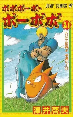 Manga Complete Set Bobobo-bo Bo-bobo (21) (ボボボーボ・ボーボボ 全21巻セット)  / Sawai Yoshio