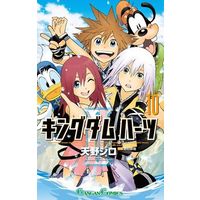 Manga Complete Set Kingdom Hearts (10) (キングダムハーツII 全10巻セット)  / Amano Shiro