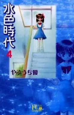 Manga Complete Set Aqua Age (Mizuiro Jidai) (4) (水色時代(フラワーCDX版)全4巻セット)  / Yabuuchi Yuu
