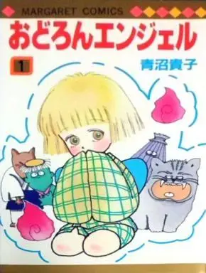 Manga Complete Set Odoron Angel (6) (おどろんエンジェル 全6巻セット)  / Aonuma Takako