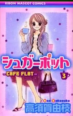 Manga Complete Set Sugar Pot (3) (シュガーポット 全3巻セット)  / Takasuka Yue