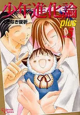 Manga Complete Set Shounen Shinkaron Plus (5) (少年進化論プラス 全5巻セット)  / Kusanagi Toshiki
