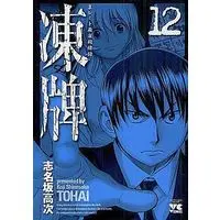 Manga Complete Set Touhai (12) (凍牌 全12巻セット)  / Shinasaka Kouji