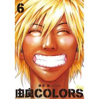 Manga Complete Set Yura Colors (6) (由良COLORS 完全版 全6巻セット)  / Toudou Yutaka