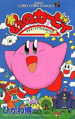 Manga Complete Set Hoshi no Kirby: Dedede de Pupupu na Monogatari (25) (星のカービィ デデデでプププなものがたり 全25巻セット)  / Hikawa Hirokazu