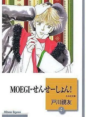 Manga Complete Set Moegi Sensation! (4) (文庫判コミックセット)MOEGI・せんせーしょん! 全4巻)  / Togawa Mitomo