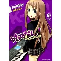 Manga Complete Set K-On! (4) (けいおん! 全4巻セット)  / Kakifly
