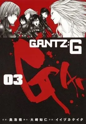 Manga Complete Set Gantz:G (3) (GANTZ:G 全3巻セット)  / Iijika Keita