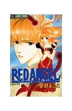 Manga Complete Set Second Kiss (Yumeno Makoto) (3) (まことのハートフルロマンス 全3巻セット)  / Yumeno Makoto