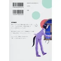 Manga Starting Gate! Uma Musume Pretty Derby vol.1 (STARTING GATE! ―ウマ娘プリティーダービー―(1) (サイコミ))  / S. Kosugi