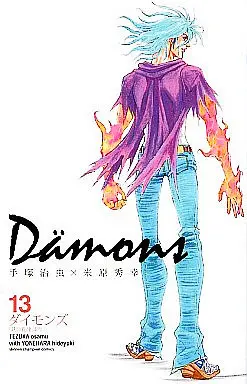 Manga Complete Set Da¨mons (13) (Da¨mons 全13巻セット)  / Yonehara Hideyuki