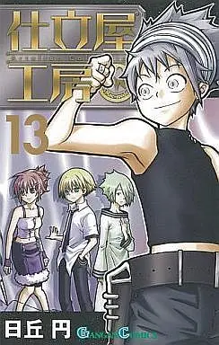 Manga Complete Set Artelier Collection (Shitateya Koubou) (13) (仕立屋工房Artelier Collect 全13巻セット)  / Hioka Yen