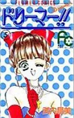 Manga Complete Set Dreamer!! (5) (ドリーマー!! 全5巻セット)  / Takeuchi Masami