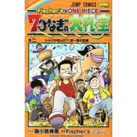 Manga One Piece vol.2 (Fischer's×ONE PIECE 七つなぎの大秘宝(巻二))  / 脂小路蝉麿 & Ｆｉｓｃｈｅｒ’ｓ