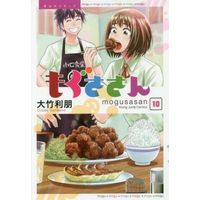 Manga Complete Set Mogusa-san (10) (もぐささん 全10巻セット)  / Ootake Toshitomo