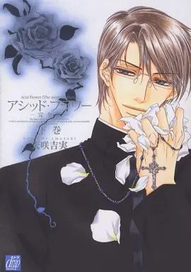 Manga Set Acid Flower (2) (セット)アシッド・フラワー -完全版- 上・下巻)  / Amasaki Yoshimi
