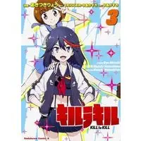 Manga Complete Set KILL la KILL (Kill la Kill) (3) (キルラキル 全3巻セット)  / Akizuki Ryou (あきづきりょう)