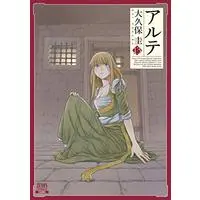 Manga Arte vol.13 (アルテ (13) (ゼノンコミックス))  / Ookubo Kei
