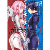 Manga Set Darling in the FranXX (8) (★未完)ダーリン・イン・ザ・フランキス 1～8巻セット)  / Yabuki Kentaro