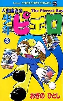 Manga Complete Set Daidou Majutsushi Shounen Pierrot (3) (大道魔術師少年ピエロ 全3巻セット)  / Ogino Hitoshi