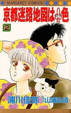 Manga Complete Set Kyoto Meiro Chizu wa Clover Iro (2) (京都迷路地図はクローバー色 全2巻セット)  / Urakawa Kaya