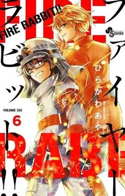 Manga Set Fire Rabbit!! (6) (★未完)FIRE RABBIT!! 1～6巻セット)  / Hirakawa Aya