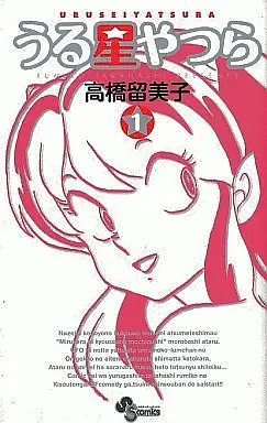Manga Complete Set Those Obnoxious Aliens (Urusei Yatsura) (34) (うる星やつら(新装版) 全34巻セット)  / Takahashi Rumiko