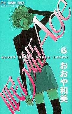 Manga Complete Set Nemurihime Age (6) (眠り姫Age 全6巻セット)  / Ohya Kazumi