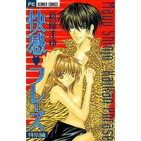 Manga Complete Set Kaikan Phrase (18) (快感・フレーズ+快感・フレーズ特別編 全18冊セット)  / Shinjo Mayu
