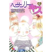 Manga Complete Set Heavenly Kiss (8) (ヘヴンリー・キス 全8巻セット)  / Miyagawa Masayo