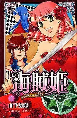 Manga Complete Set Kaizokuhime - Captain Rose no Bouken (5) (海賊姫～キャプテン・ローズの冒険～ 全5巻セット)  / Yamashita Tomomi