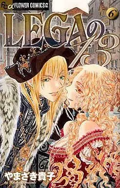 Manga Complete Set Lega no 13 (6) (LEGAの13 全6巻セット)  / Yamazaki Takako