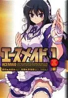 Manga Ace Maid vol.1 (エースメイド(1))  / LIM Dall-Young & 李海源