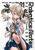 Manga Robotics;Notes: Revival Legacy vol.1 (ROBOTICS;NOTES Revival Legacy(1))  / Shihira Tatsuya