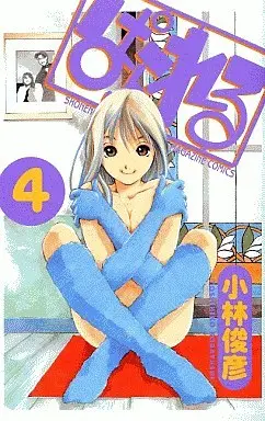 Manga Complete Set Parallel (4) (ぱられる 全4巻セット)  / Kobayashi Toshihiko