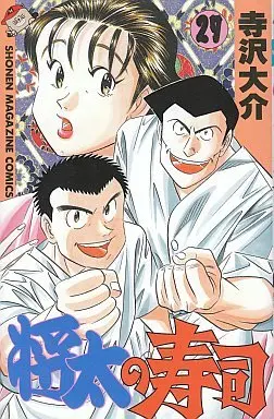 Manga Complete Set Shouta no Sushi (27) (将太の寿司 全27巻セット)  / Terasawa Daisuke