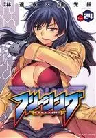 Manga Freezing vol.24 (フリージング(Vol.24))  / Kim Kwang-Hyun & LIM Dall-Young