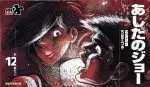 Manga Set Ashita no Joe (12) (あしたのジョー 全12巻セット(文庫版))  / Chiba Tetsuya
