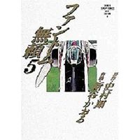 Manga Complete Set Phantom Burai (5) (ファントム無頼(ワイド版) 全5巻セット)  / Shintani Kaoru