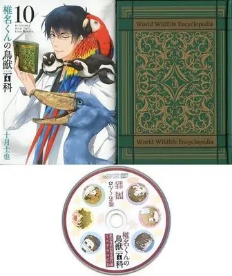 Manga Complete Set Dr. Shiina's Wildlife Encyclopedia (Shiina-kun no Torikemo Hyakka) (10) (椎名くんの鳥獣百科 全10巻セット(限定版含む))  / Tootsuki Shiya