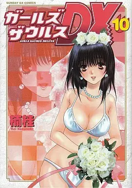 Manga Complete Set Girls Saurus DX (10) (ガールズザウルスDX 全10巻セット)  / Kusunoki Kei