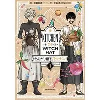 Manga Tongari Boushi no Kitchen vol.1 (とんがり帽子のキッチン(1) (モーニング KC))  / Satou Hiromi