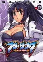 Manga Freezing vol.28 (フリージング(Vol.28))  / Kim Kwang-Hyun & LIM Dall-Young