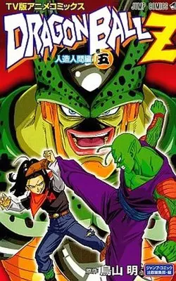 Manga Complete Set Dragon Ball Z Anime Comics : Android Arc (5) (DRAGON BALL Z 人造人間編(TV版アニメコミックス) 全5巻セット)  / Toriyama Akira
